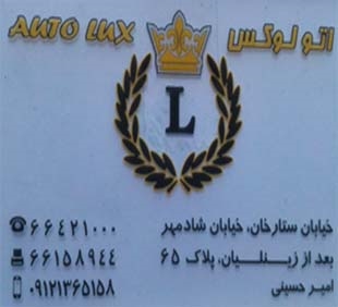 آقای حسینی